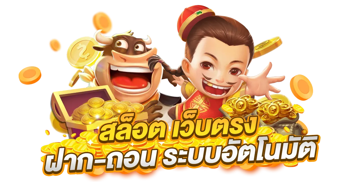สล็อตเว็บตรง by marina 168 slot