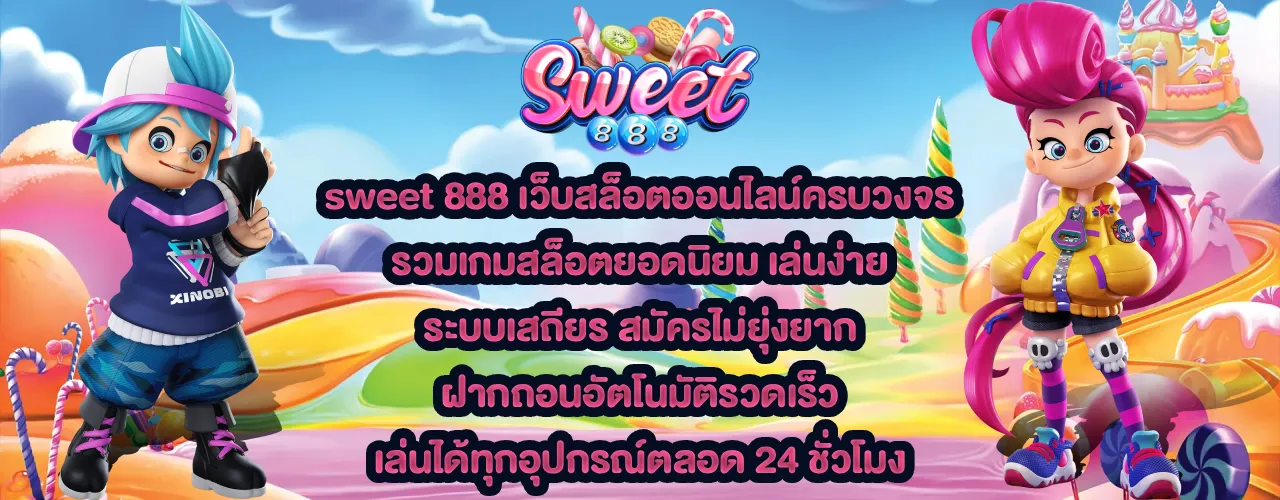 sweet 888